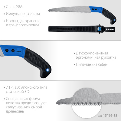 Ножовка походная ЗУБР, 270 мм, шаг зуба 7 TPI, в ножнах