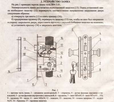 Замок врезной Зенит ЗВ4-3.07, серебро