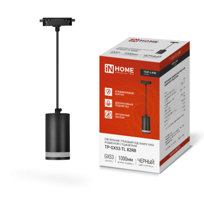 Светильник IN HOME TP-GX53-TL 82RB подвесной, трековый, с подсветкой, чёрный, серия TOP-LINE