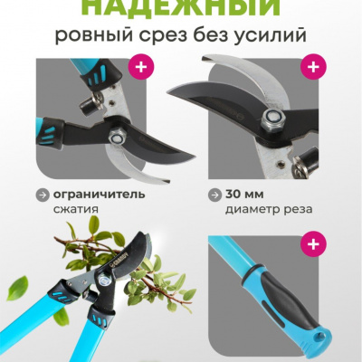 Сучкорез Grandy, 700 мм