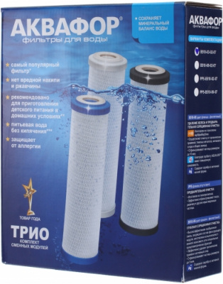 Комплект кассет АКВАФОР PP5-B510-02-07 (B500)
