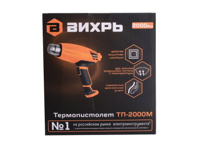 Фен ВИХРЬ ТП-2000М, 2000 Вт, 250/550 л/мин, 550°C