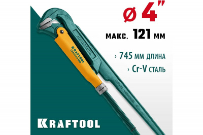 Ключ трубный с прямыми губками KRAFTOOL PANZER 90, №5, 4"