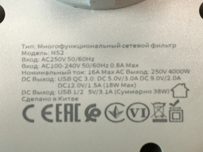Зарядное устройство сетевое, 3USB порта, 5В/2А, 38Вт + 1 розетка