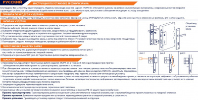 Замок врезной НОРА-М №23-85М, хром