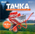Тачка строительная одноколёсная ECO WB301-1, 130 литров, 300 кг Тачка строительная одноколёсная ECO WB301-1, 130 литров, 300 кг