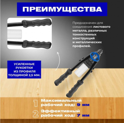 Заклёпочник силовой STARTUL EXPERT, 2,4 - 6,4 мм