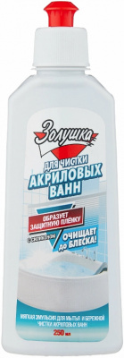 Чистящее средство Золушка для чистки акриловых ванн, 250 мл