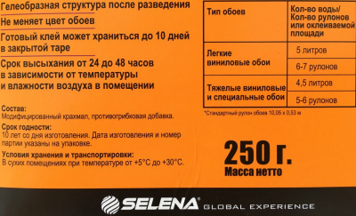 Клей для обоев HAUSER винил, 250 г