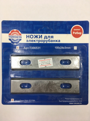 Ножи к электрорубанку 100x24x3 мм (подходят для рубанка Rebir IE5708A)