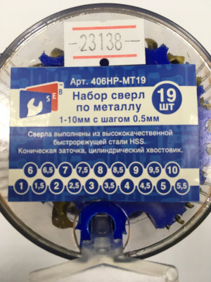 Набор свёрл по металлу, 19 предметов, пластиковая коробка