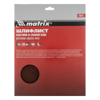 Шлифлист на бумажной основе matrix, 230х280 мм, водостойкий, Р400 (10 штук)