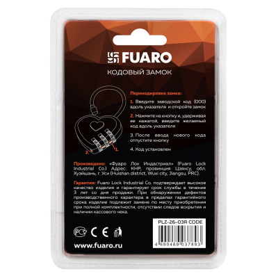 Замок навесной кодовый FUARO PLZ-26-03R