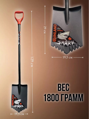 Лопата штыковая FINLAND "SHARK", с зубьями, с черенком