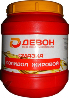 Смазка Солидол жировой ДЕВОН, 800 грамм