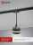 Светильник IN HOME TP-GX53-TL 81RB подвесной, трековый, с подсветкой, чёрный, серия TOP-LINE