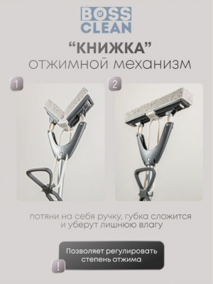 Швабра плоская с отжимом Bossclean, 93х23х5,5 см, телескопическая ручка
