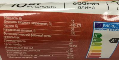 Лампа LED IN HOME T8-FITO, G13, 10 Вт, 600 мм, для растений