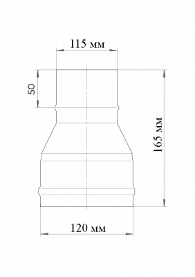 Переход для дымохода, Ø115/120 мм нерж. 0,5 мм