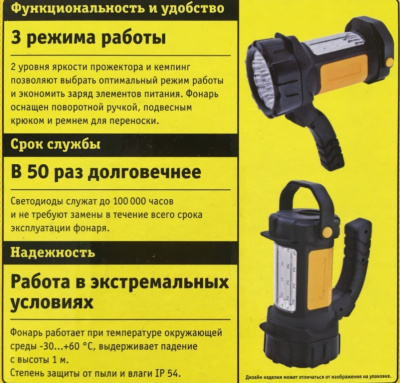 Фонарь-прожектор Navigator NPT-SP11, 3 режима, 12 LED + 15 LED, 3хАА