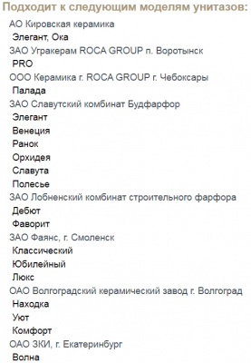 Сиденье для унитаза, белое