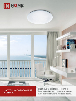 Светильник LED IN HOME DECO "НОЧНОЕ НЕБО", 36 Вт, 6500 К, 380x55 мм, IP40