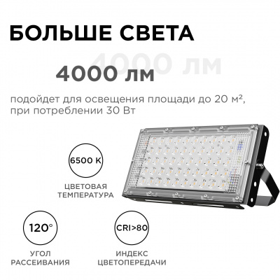 Прожектор LED apeyron "Трансформер", 30 Вт, 6500 К, 4000 лм, IP65, чёрный
