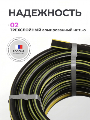 Шланг поливочный ПВХ КЛЕВЕР "LUXE", 1/2", армированный, 25 метров