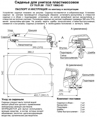 Сиденье для унитаза Rosa "Лира"