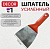 Шпатель DECOR для удаления старой краски и шпатлёвки, нержавеющая сталь, 100 мм