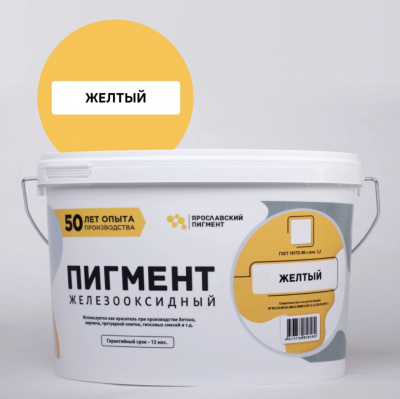 Пигмент жёлтый железооксидный (ведро 1,5 кг)