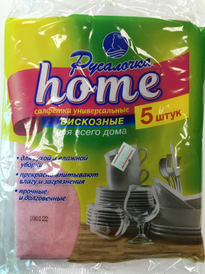 Салфетки универсальные вискозные Русалочка home, 5 штук