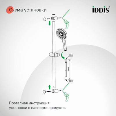 Душевая стойка IDDIS "Optima Home" OPH3C70i16