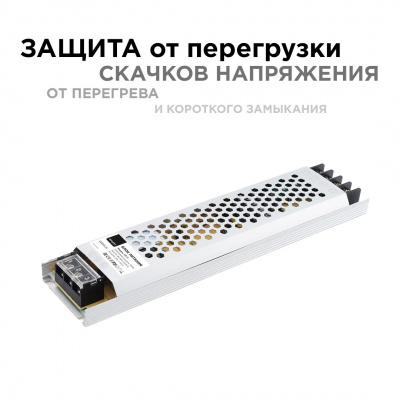 Блок питания для светодиодных лент, 24 В, 100 Вт