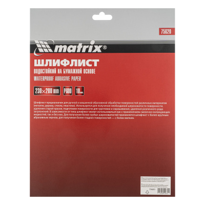 Шлифлист на бумажной основе matrix, 230х280 мм, водостойкий, Р600 (10 штук)