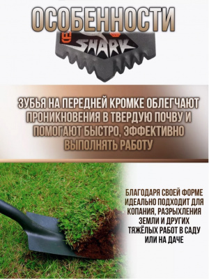 Лопата штыковая FINLAND "SHARK", с зубьями, с черенком