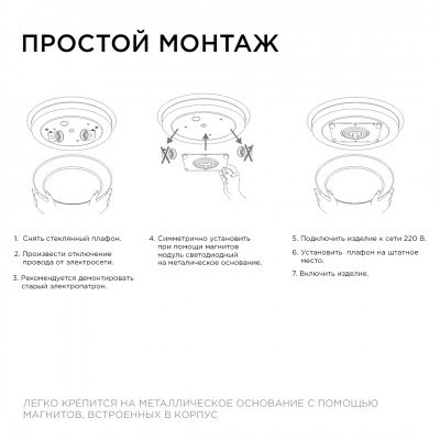 Модуль LED apeyron, 12 Вт, 230 В, 6500 К, 960 лм, IP20, 63x63 мм