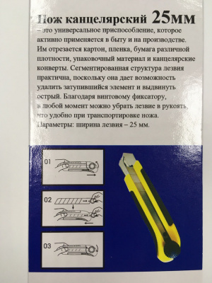 Нож с сегментированным лезвием 25 мм, обрезиненная ручка