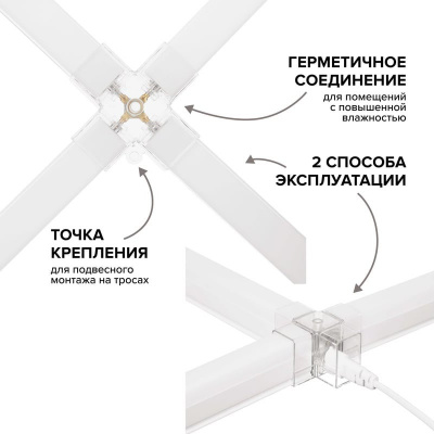 Коннектор X-образный WOLTA WTB-WBT-X-01