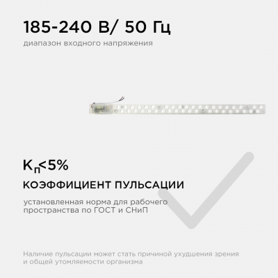 Модуль LED apeyron, 18 Вт, 230 В, 6500 К, 1620 лм, IP20, 518x32x26 мм