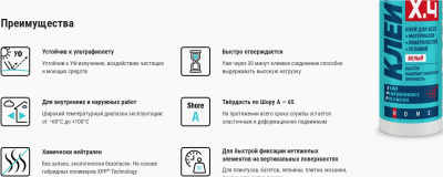 Клей KUDO "Клеит Всё" SPRINT на основе гибридных полимеров, белый, 280 мл