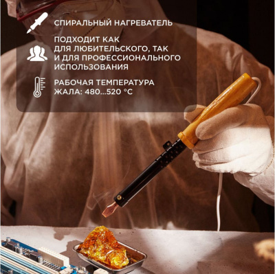 Паяльник cо сменным жалом REXANT, 80 Вт, 220 В, жало плоское, медь