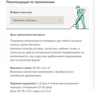 Удобрение БХЗ Магний-аммиачная селитра, 1 кг