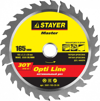 Диск пильный Stayer Master "OPTI-Line" по дереву 165х20х30Т