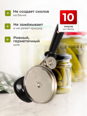 Машинка закаточная Кредмаш МЗП1-1 полуавтоматическая