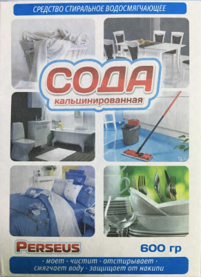 Сода кальцинированная, 600 г