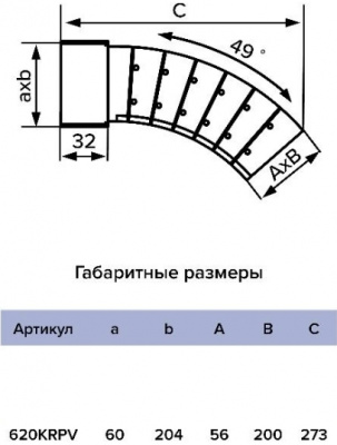 Колено разноугловое вертикальное ERA для воздуховода 60х204 мм, пластик