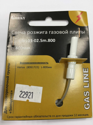 Свеча поджига газовой плиты, арт. UN103-02.Sm.800