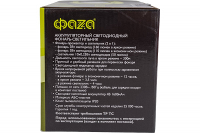 Фонарь-прожектор ФАZА AccuF7-L3W/L10-gn (аккумулятор 0,9 Ач, 3 Вт+10х0,25 Вт)
