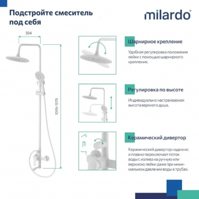 Душевая система milardo "Rora" RORWT4FM06, белая